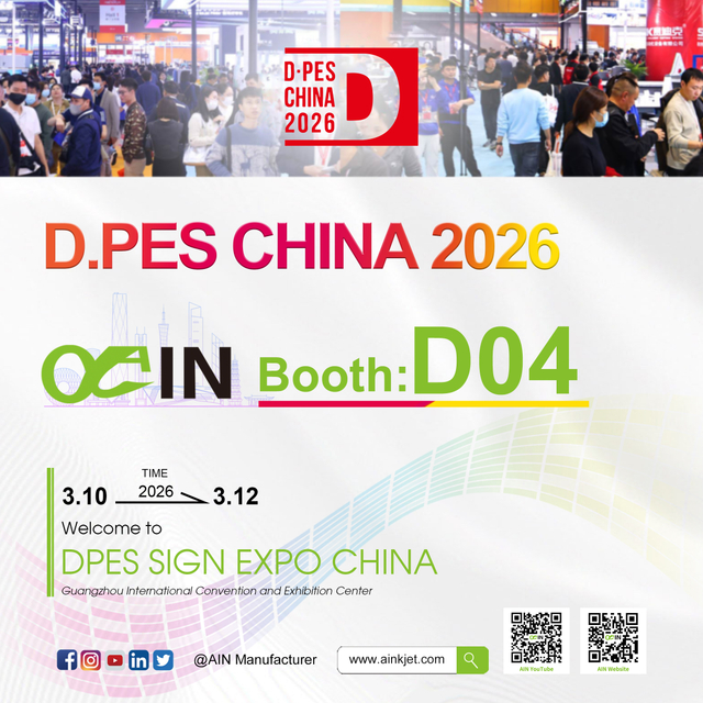 26年3月DPES广州-爱印邀请函D04