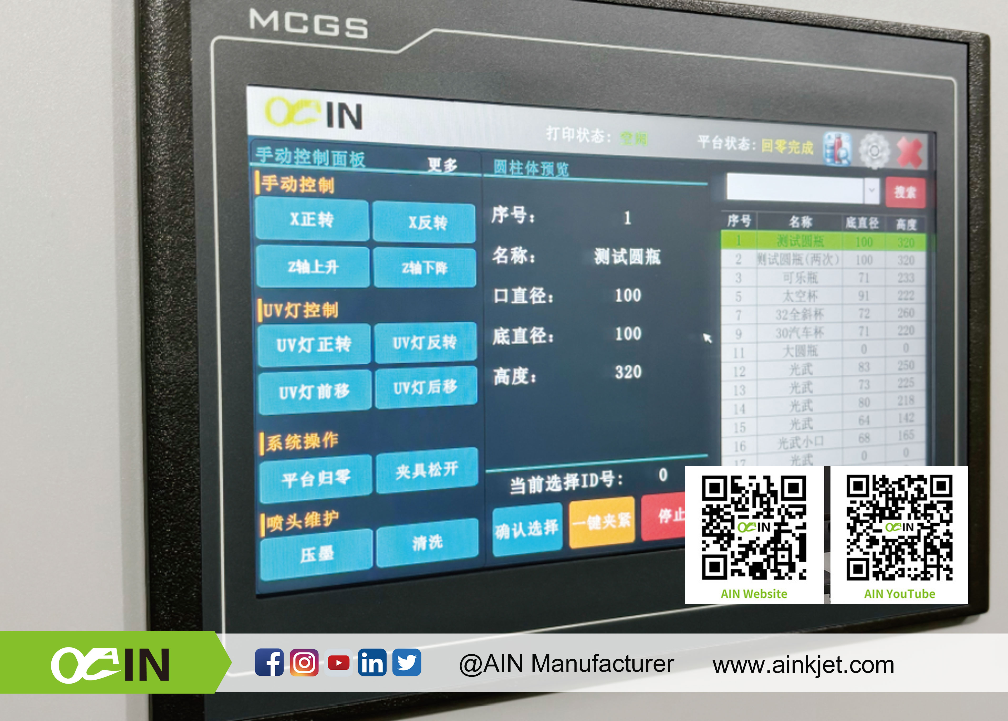 新款360C理光头打瓶机副图jpg (5)